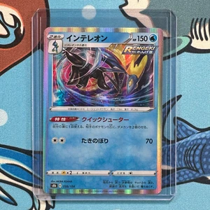 Inteleon 038/184 Holo Rare Pokemon VMAX Climax s8b - Japanese R - Picture 1 of 3
