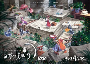 NUEVO ANIME DE ANIMACIÓN TOUHOU DOUJIN ""A Summer Days's Dream Vol.3"" MAIKAZE - Imagen 1 de 2