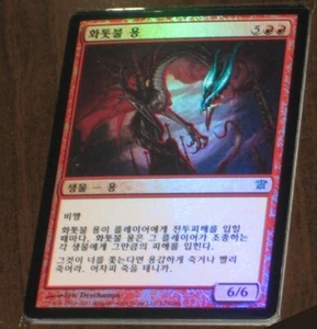 (Foil) [NM] MTG Korean, Innistrad, 1 x Balefire Dragon - Picture 1 of 1