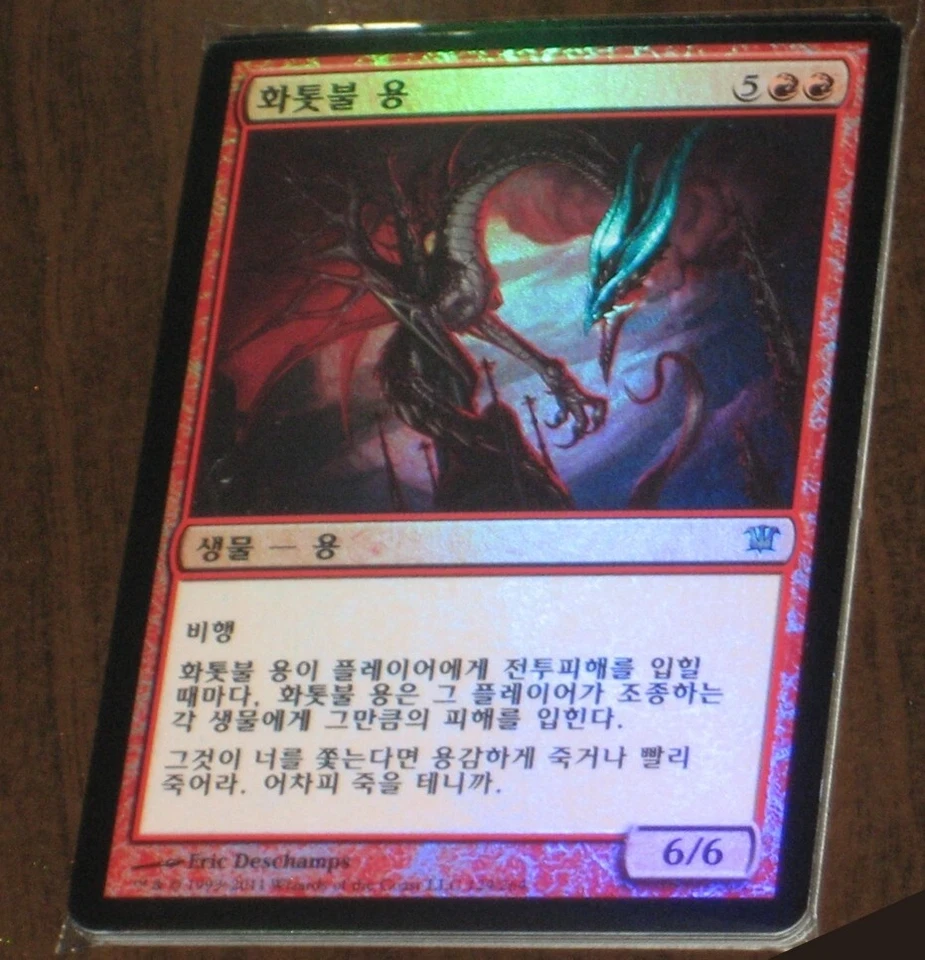 (Foil) [NM] MTG Korean, Innistrad, 1 x Balefire Dragon - Image 1 of 1