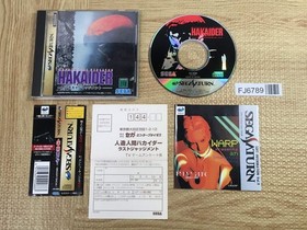 Jinzou Ningen Hakaider Last Judgement SEGA SATURN Japan - FJ6789