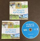 Wii Sports (Nintendo Wii, 2006) komplettes Spielhandbuch in der Hülle *getestet*