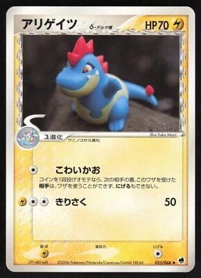 Pokémon Japanese Croconaw 025/068 EX Dragon Frontiers Unl. LIGHT PLAY - Image 1 of 2