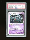 Pokemon PSA 9 MINT Bronzong Secret Lake Speical Pack Japanese Holo Card 77/DP-P