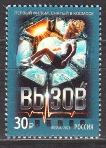 Russia The Challenge is the first Russian feature film produced in space stamp - Picture 1 of 1