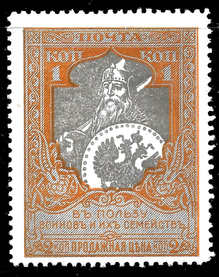Russia  1915 SEMI-POSTAL SC#B9a PERF 12 1/2 Ilya Murometz MNH**0G VF - Image 1 of 1