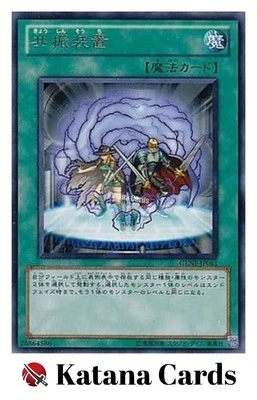 Yugioh Cards | Resonance Device Rare | GENF-JP061 Japanese - Image 1 of 4