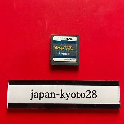Japan Nintendo DS Pokemon Mystery Dungeon Blue Rescue Team Japanese Games NDS J - Image 1 of 4