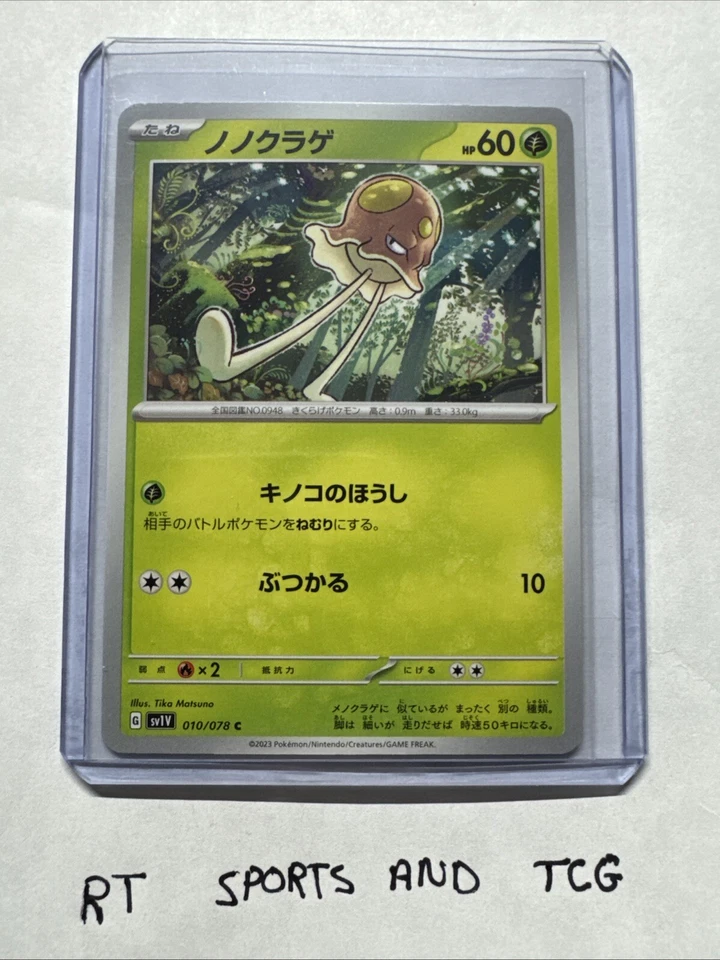 Pokemon Japan SV1V : Violet EX Toedscool 010/078 US Seller - Image 1 of 1