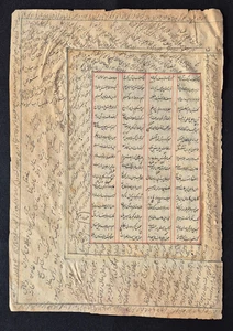 VINTAGE ANTIQUE ARABIC/PERSIAN HANDWRITTEN MANUSCRIPT LEAF.  [BIG SIZE] - Picture 1 of 2