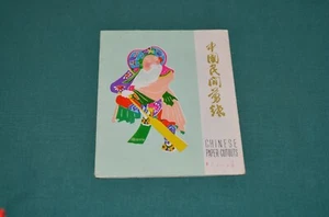 CHINESE PAPER-CUTOUTS - "ARTS" Tientsin CHINA NATIONAL LIGHT INDUSTRIAL PRODUCTS - Picture 1 of 3
