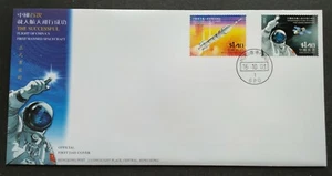 China Hong Kong 2003 First Manned Spacecraft Stamps FDC 中国香港邮票首日封中国首次载人航天飞行成功(A) - Picture 1 of 2