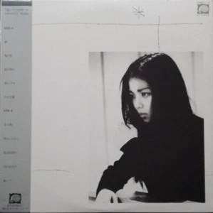 Hako Yamasaki - 歩いて / VG+ / LP, Album - Picture 1 of 1