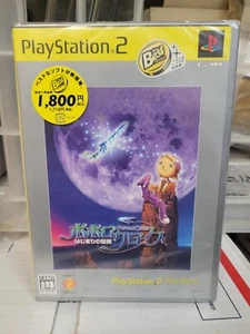 Popolocrois Story Hajime no Bouken (2002) New Factory Sealed Japan PS2 Import - Picture 1 of 4