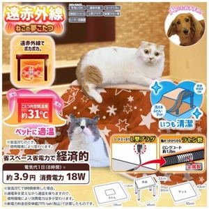 CattyMan Far-Infrared Cat's Dream Kotatsu 45cm 33cm Full Set - Picture 1 of 6