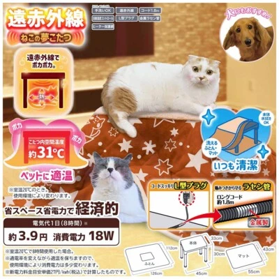 CattyMan Far-Infrared Cat's Dream Kotatsu 45cm 33cm Full Set - Image 1 of 4
