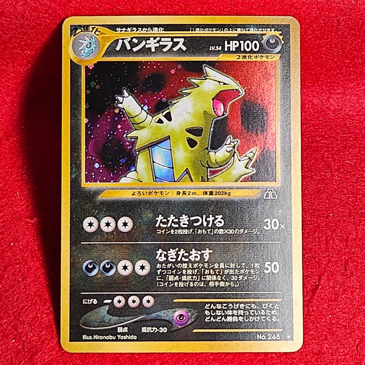 Darkness Pokémon TCG Individual Trading Card Games Neo Darkness Pokémon TCG Individual Trading Card Games Neo