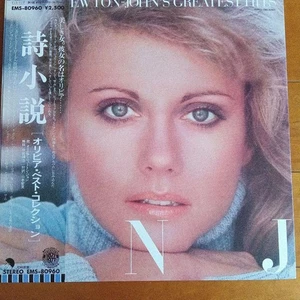 Olivia Mintton-John Greatest Hits LP Vinyl Excellent Condition - Picture 1 of 5