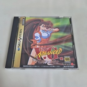 Advanced V.G. Sega Saturn Fighting Game