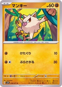 Mankey 038/071 SV2P Snow Hazard Pokemon TCG Japanese Card - Picture 1 of 1