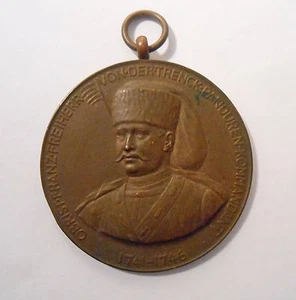 WWI Infantry Regiment 53 AustroHungarian Croatian Medal Franz Freiherr vonTrenck - Picture 1 of 3