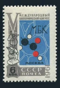 Russia 2508, MNH. Michel 2510. Biochemistry Congress, Moscow, 1961. - Picture 1 of 1