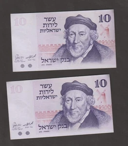 Israel 1973 10 Lirot (AU) Estado 2 Billetes siguiendo Serie P-39 - Imagen 1 de 2