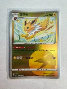 Pokemon Chinese Gem Pack 2 Jolteon #301 - Imagen 1 de 2