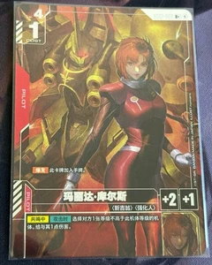 Gundam Card Chinese Marida Cruz GD01-093 R+ Newtype Rising Art NM IN STOCK - Picture 1 of 2