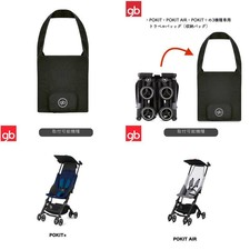 gb pockit stroller 2017