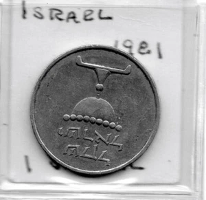 Middle East: Israel 1 Shegel 1981 - Bild 1 von 2