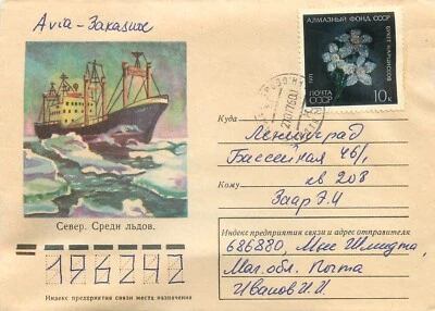FDC Russia 1976 Arctic explorations North ship among the ice - Image 1 of 2