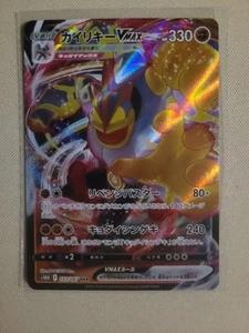 Pokemon Machamp VMAX RRR Card 033/067 S10D Time Gazer Mint Condition, Japan - Picture 1 of 1