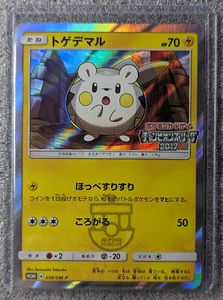 Pokemon 2017 Japanese Champions League Promo Togedemaru 039/SM-P Holo Card Mint - Bild 1 von 6