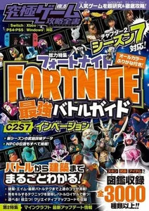 Ultimate Game Master Complete Strategy Book Vol. 15 Guide - Bild 1 von 1