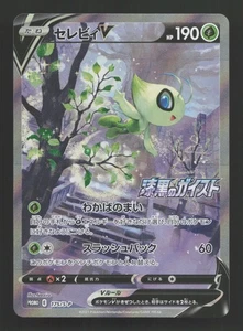 Pokémon Celebi V - 175/S-P Schwert & Schild Promos Holo (Japanisch) Near Mint - Bild 1 von 2