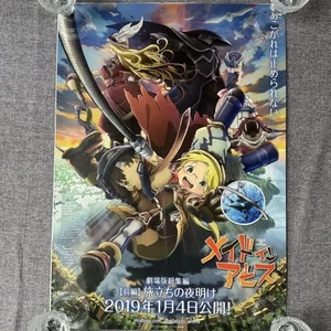 Made in Abyss Movie Double-Sided Poster B2 Anime Cast Display Not for Sale - Picture 1 of 3
