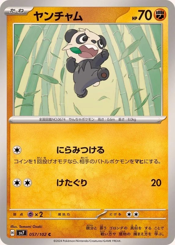 Pokemon Card Pancham C 057/102 sv7 Stellar Miracle Japanese - Image 1 of 1