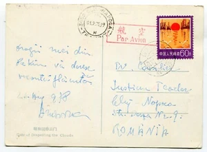China 1978 - Picture 1 of 2