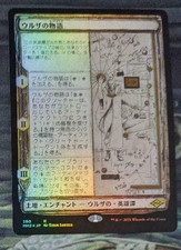 MTG Urza's Saga Sketch Foil Modern Horizon 2 Japanese mint