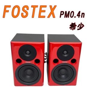 Par de altavoces de monitor Fostex raro Pm0.4N rojo - Imagen 1 de 9