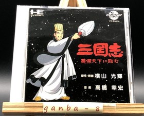 Sangokushi: Eiketsu Tenka ni Nozomu (PC Engine TurboGrafx-16 ,1991) from japan