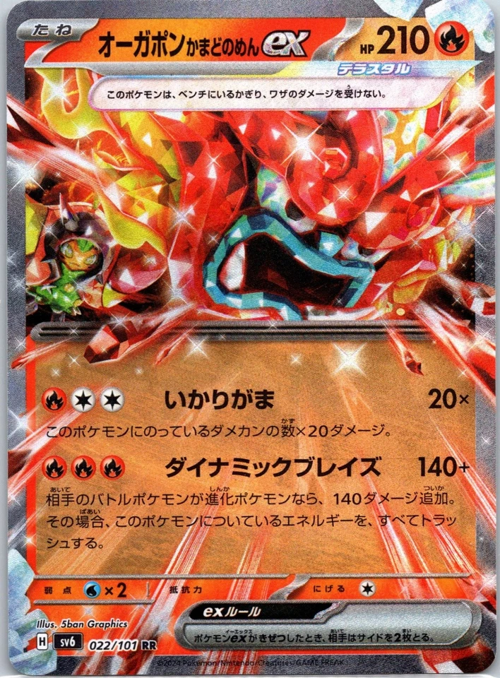 Hearthflame Mask Ogerpon ex - Double Rare SV6: Transformation Mask 022/101 NM - Image 1 of 2