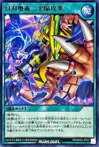 Yugioh Rush Duel RD/MAX2-JP031 Buildestruction Rare - Picture 1 of 2