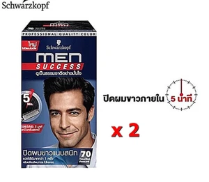 2 x No.70#Dark Schwarzkopf Men Success Professional Quality Hair Color Kit 5 Min - Picture 1 of 4