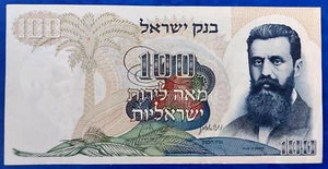 Israel 100 Lirot Pounds Banknote Theodor Herzl 1968 AUNC Black S/N - Picture 1 of 2