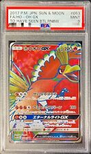 Ho-oh GX - Seen the Rainbow Battle #12 Pokemon Card