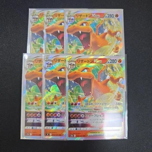Cartas Pokémon Charizard VSTAR paquete de 6 a granel tipo fuego 280 HP casi como nuevas - Imagen 1 de 1
