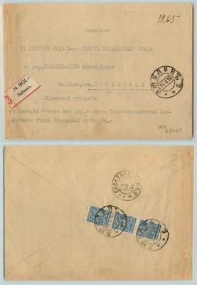 Russia 1912 SC 78 (7k) error (not three  pearl) Lublin to Sosnowiec . e5446 - Image 1 of 2