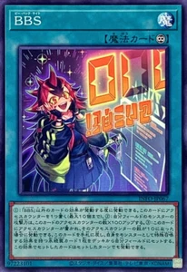 YuGiOh INFO-JP067 BBS - Be Back Site N-Rare - Picture 1 of 2